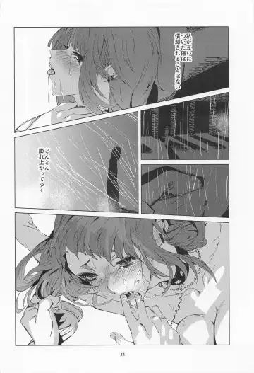 [Us Them] Mamimi Mandara Fhentai - Page 33