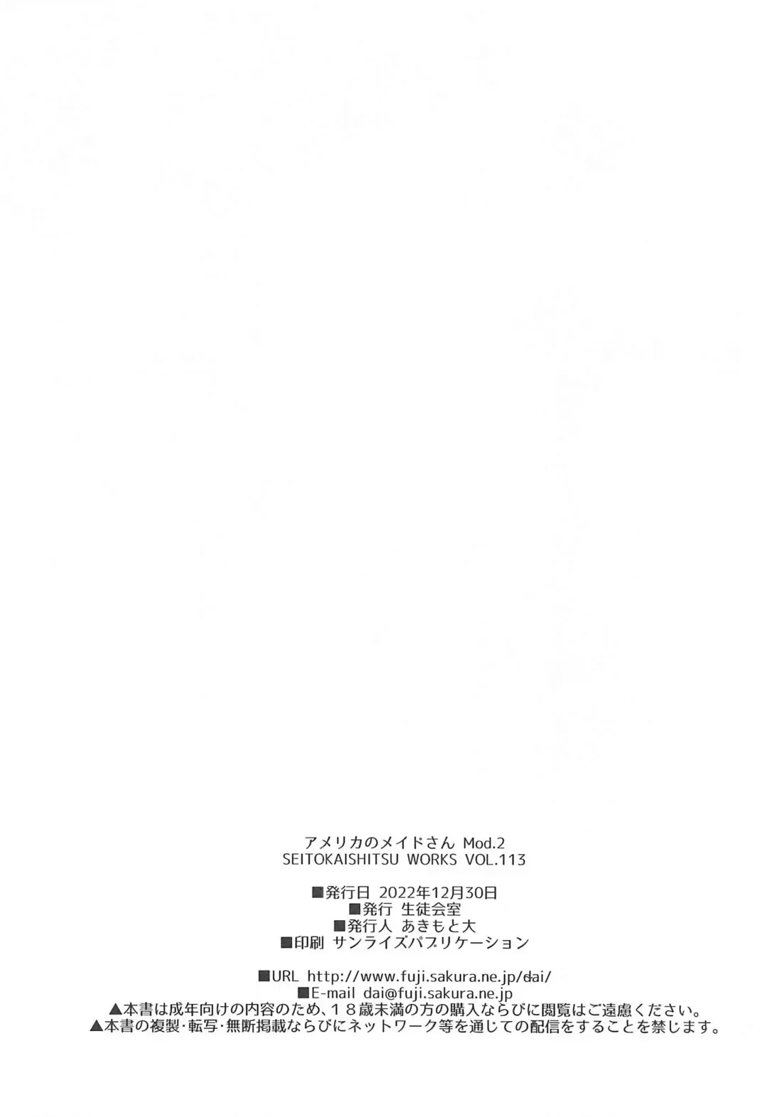 [Akimoto Dai] America no Maid-san Mod.2 Fhentai - Page 25