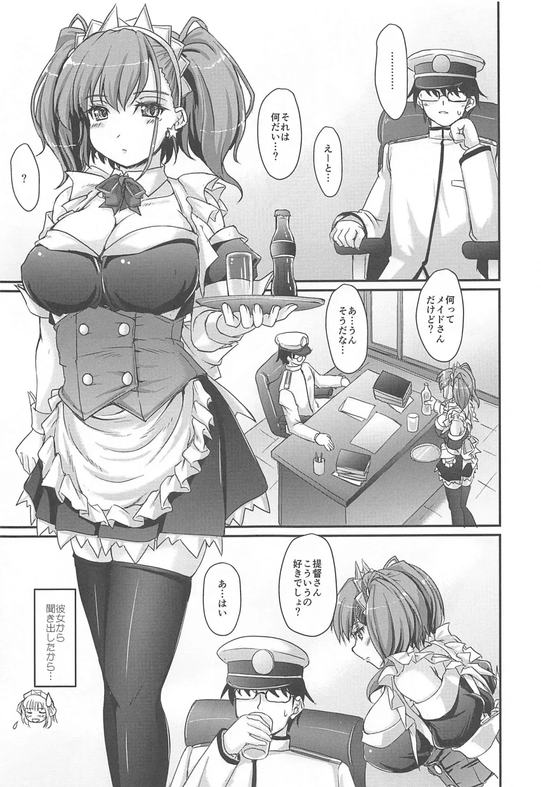 [Akimoto Dai] America no Maid-san Mod.2 Fhentai - Page 6
