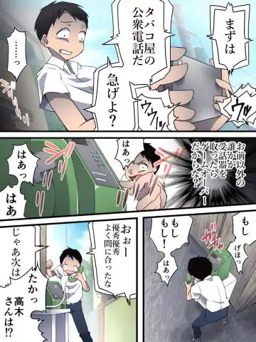 [Yakumo Ginjirou] Yokubou Kaiki Ch.560  -Shikeishuu① Nureginu Jyouzu na Shonen A-san- Fhentai - Page 8