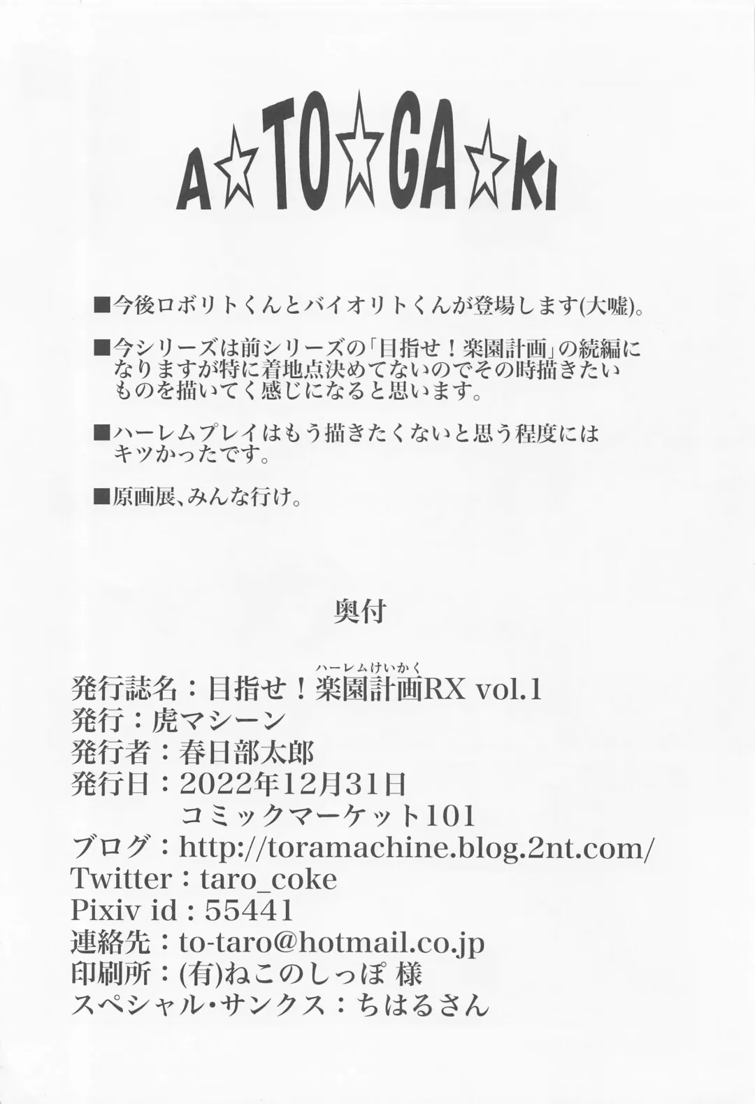 [Kasukabe Taro] Mezase! Rakuen Keikaku RX Vol. 1 Fhentai - Page 37