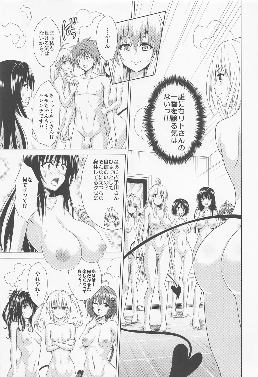 [Kasukabe Taro] Mezase! Rakuen Keikaku RX Vol. 1 Fhentai - Page 6