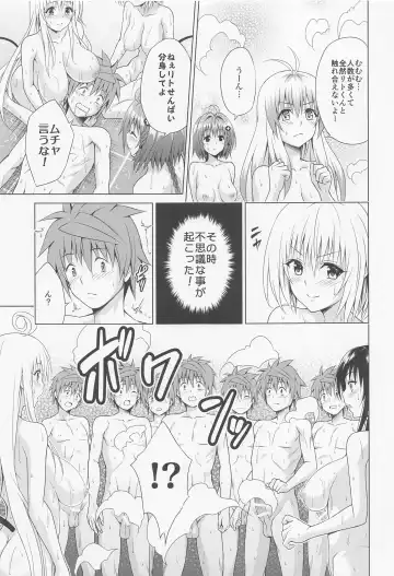 [Kasukabe Taro] Mezase! Rakuen Keikaku RX Vol. 1 Fhentai - Page 14