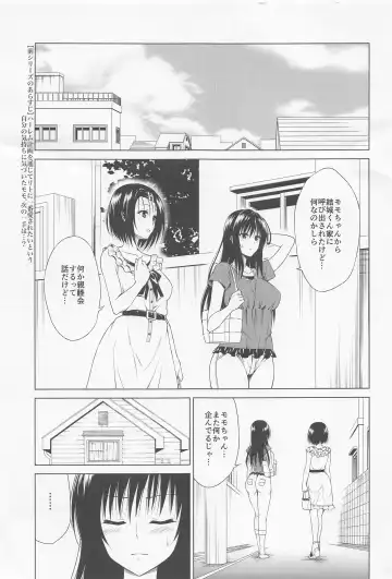 [Kasukabe Taro] Mezase! Rakuen Keikaku RX Vol. 1 Fhentai - Page 2