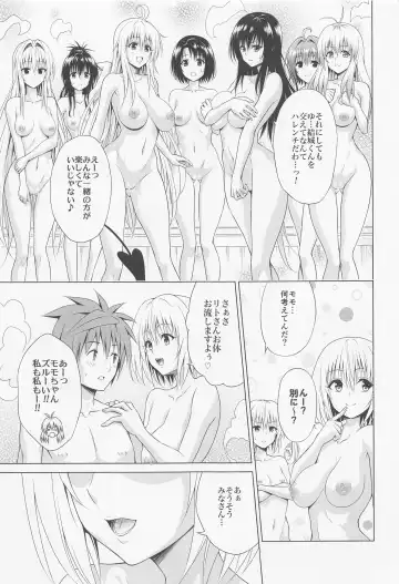 [Kasukabe Taro] Mezase! Rakuen Keikaku RX Vol. 1 Fhentai - Page 4