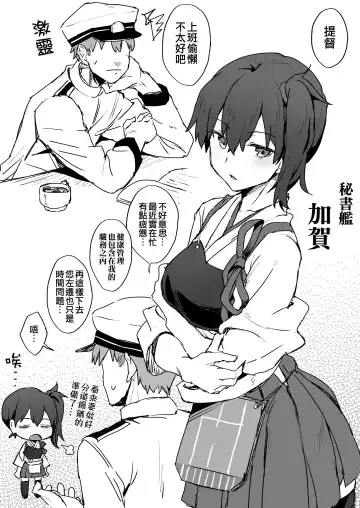 Read [Yukihoshi Kokoro] Oshioki Onemuri Kaga-san - Fhentai
