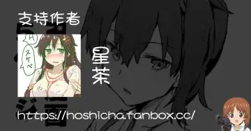 [Yukihoshi Kokoro] Oshioki Onemuri Kaga-san Fhentai - Page 6