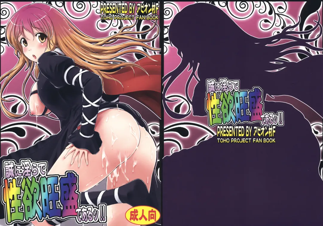 [Fechi] Makotoni Midara de Seiyoku Ousei de Aru!! | Certainly I'm full of sexual energy within my debauchery!! Fhentai - Page 1