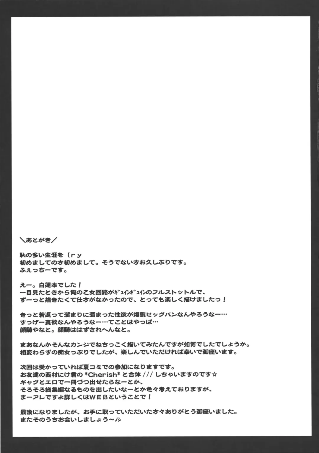 [Fechi] Makotoni Midara de Seiyoku Ousei de Aru!! | Certainly I'm full of sexual energy within my debauchery!! Fhentai - Page 16