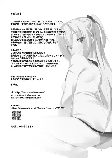 [Aria.] Onii-chan ga Imouto ni Kateru Wake Nai desho | 哥哥怎么可能赢的过妹妹呢? Fhentai - Page 18