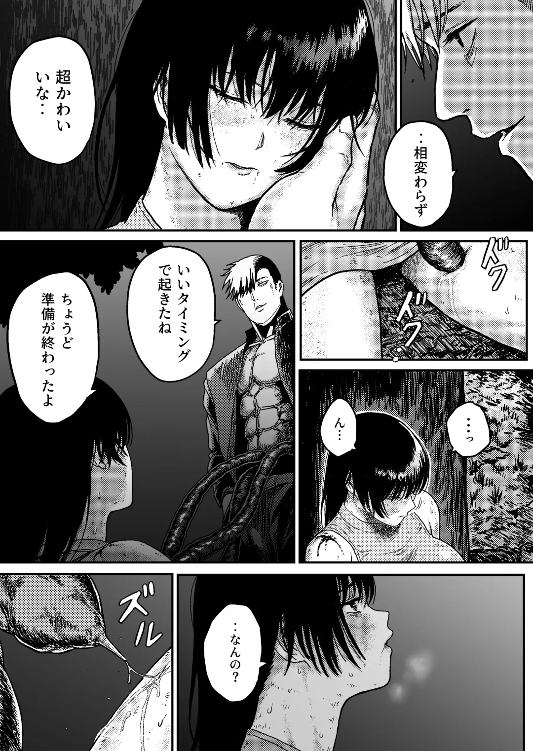 [Bourne] M3:DOMINATE Nikutai to Kokoro o Shihai sareta Heroine no Matsuro Fhentai - Page 11