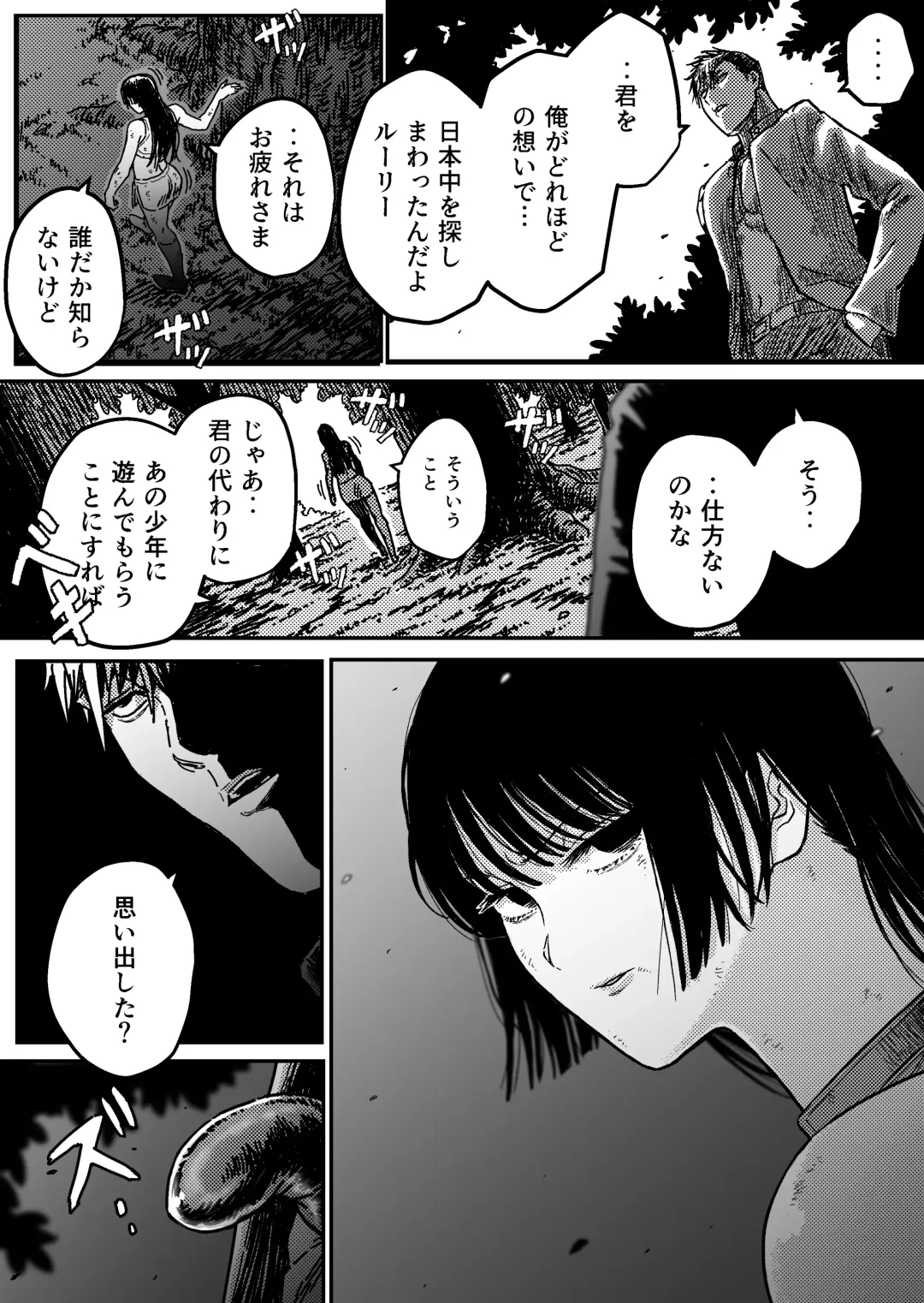 [Bourne] M3:DOMINATE Nikutai to Kokoro o Shihai sareta Heroine no Matsuro Fhentai - Page 6