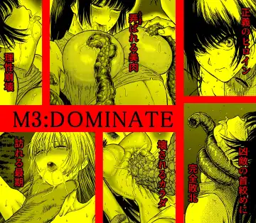 Read [Bourne] M3:DOMINATE Nikutai to Kokoro o Shihai sareta Heroine no Matsuro - Fhentai