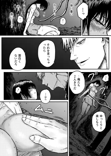 [Bourne] M3:DOMINATE Nikutai to Kokoro o Shihai sareta Heroine no Matsuro Fhentai - Page 12