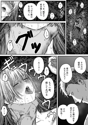 [Bourne] M3:DOMINATE Nikutai to Kokoro o Shihai sareta Heroine no Matsuro Fhentai - Page 29