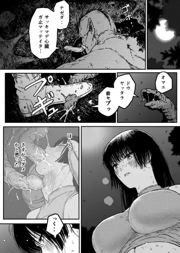 [Bourne] M3:DOMINATE Nikutai to Kokoro o Shihai sareta Heroine no Matsuro Fhentai - Page 4