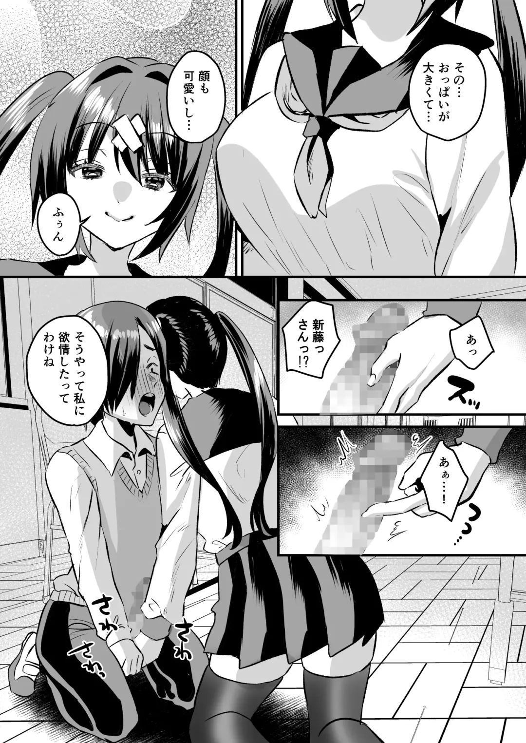 [Miginohito Mitsuru] Gakuen Gyaku NTR ~Suki na Hito ga Iru no ni Okasareru~ Fhentai - Page 10