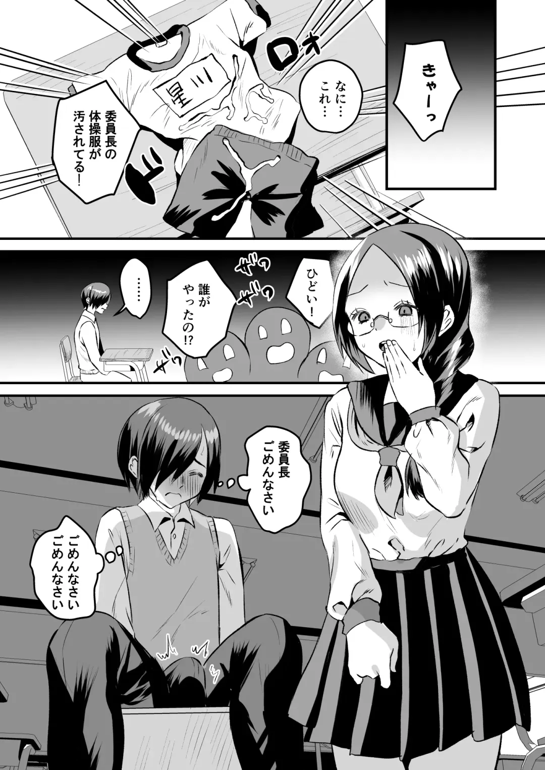 [Miginohito Mitsuru] Gakuen Gyaku NTR ~Suki na Hito ga Iru no ni Okasareru~ Fhentai - Page 18