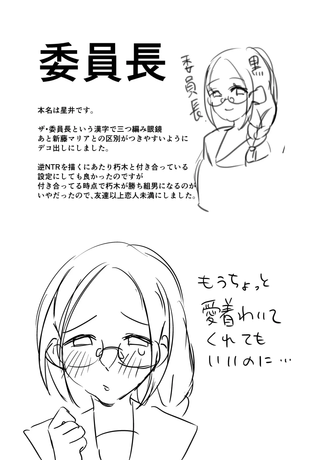 [Miginohito Mitsuru] Gakuen Gyaku NTR ~Suki na Hito ga Iru no ni Okasareru~ Fhentai - Page 45