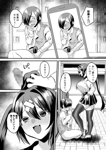 [Miginohito Mitsuru] Gakuen Gyaku NTR ~Suki na Hito ga Iru no ni Okasareru~ Fhentai - Page 16