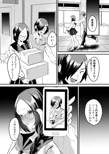 [Miginohito Mitsuru] Gakuen Gyaku NTR ~Suki na Hito ga Iru no ni Okasareru~ Fhentai - Page 24