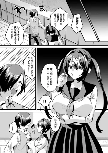 [Miginohito Mitsuru] Gakuen Gyaku NTR ~Suki na Hito ga Iru no ni Okasareru~ Fhentai - Page 25