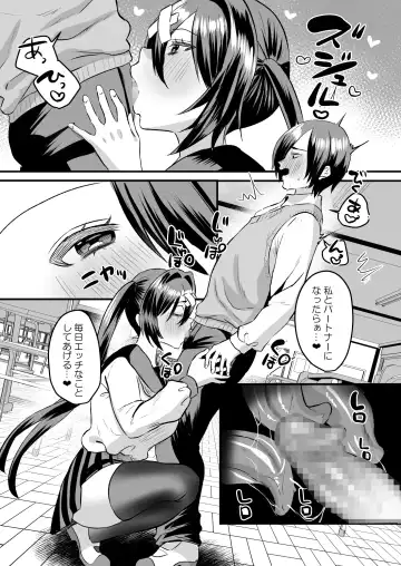 [Miginohito Mitsuru] Gakuen Gyaku NTR ~Suki na Hito ga Iru no ni Okasareru~ Fhentai - Page 28