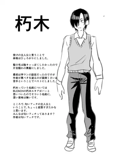 [Miginohito Mitsuru] Gakuen Gyaku NTR ~Suki na Hito ga Iru no ni Okasareru~ Fhentai - Page 44