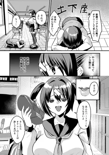 [Miginohito Mitsuru] Gakuen Gyaku NTR ~Suki na Hito ga Iru no ni Okasareru~ Fhentai - Page 7