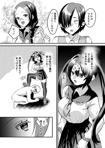 [Miginohito Mitsuru] Gakuen Gyaku NTR ~Suki na Hito ga Iru no ni Okasareru~ Fhentai - Page 8