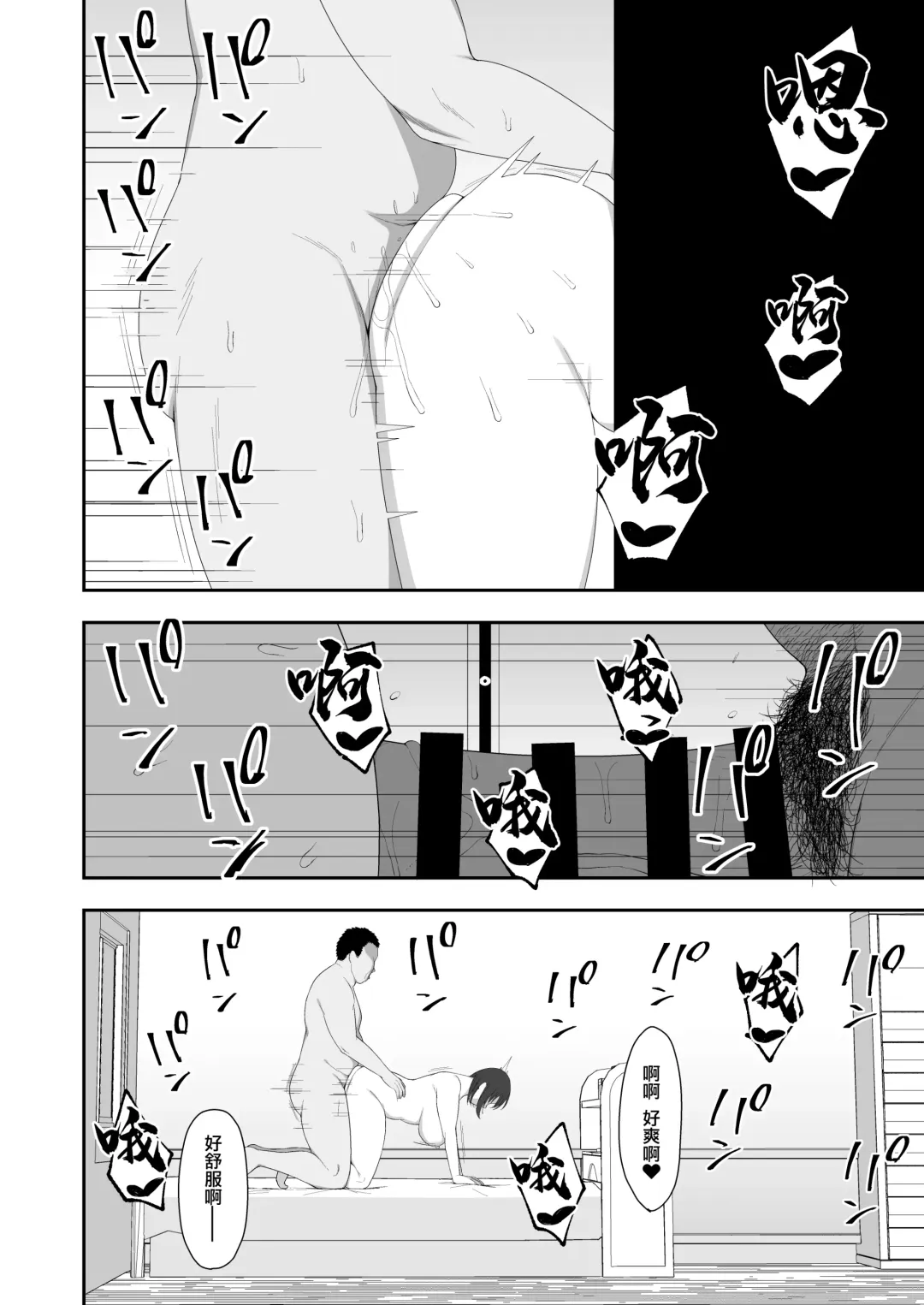 [Gfrp] Haruka to Oyaji no Kozukuri Shuukan | 遙和親生父親造孩子的一周 Fhentai - Page 20