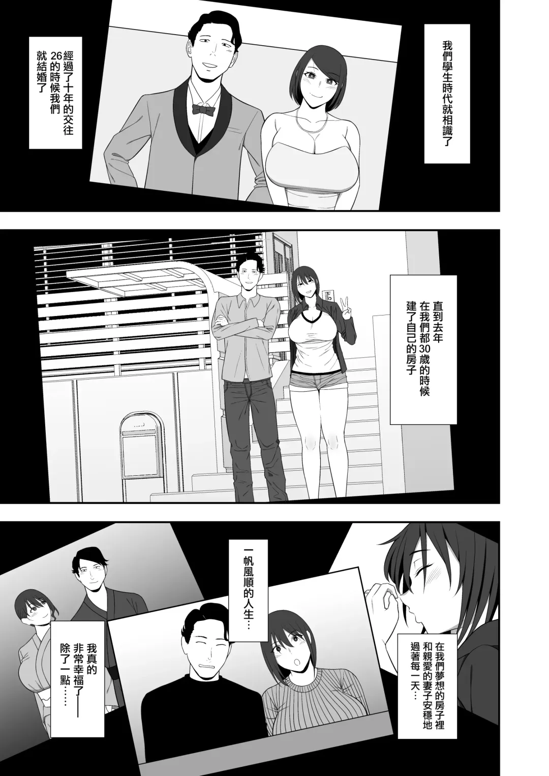 [Gfrp] Haruka to Oyaji no Kozukuri Shuukan | 遙和親生父親造孩子的一周 Fhentai - Page 7