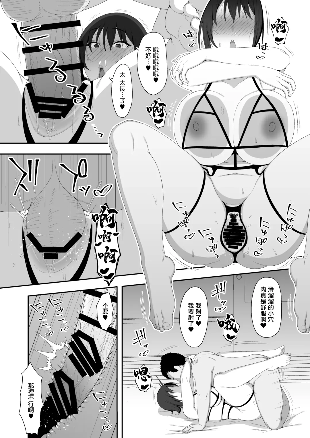 [Gfrp] Haruka to Oyaji no Kozukuri Shuukan | 遙和親生父親造孩子的一周 Fhentai - Page 70