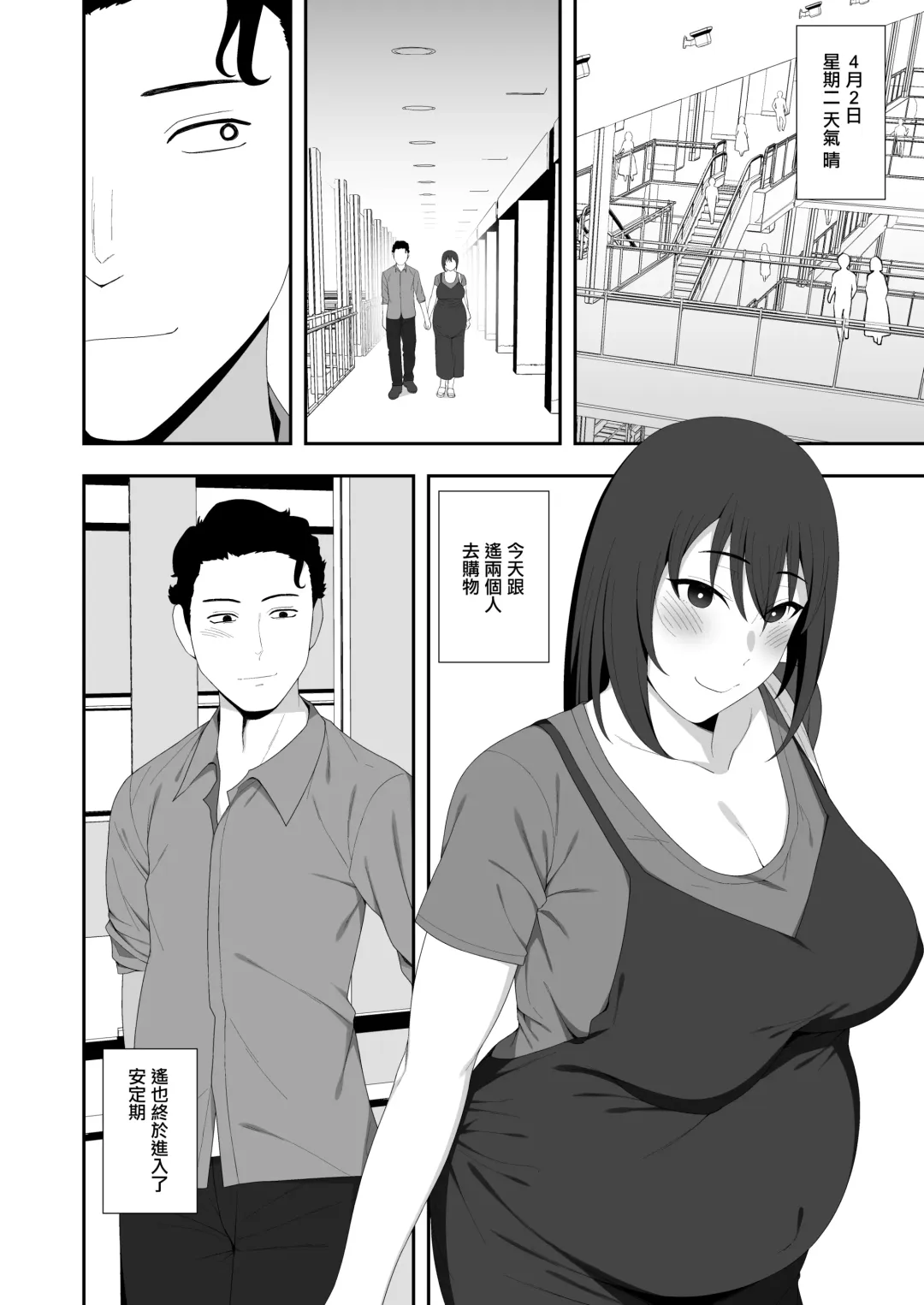 [Gfrp] Haruka to Oyaji no Kozukuri Shuukan | 遙和親生父親造孩子的一周 Fhentai - Page 80