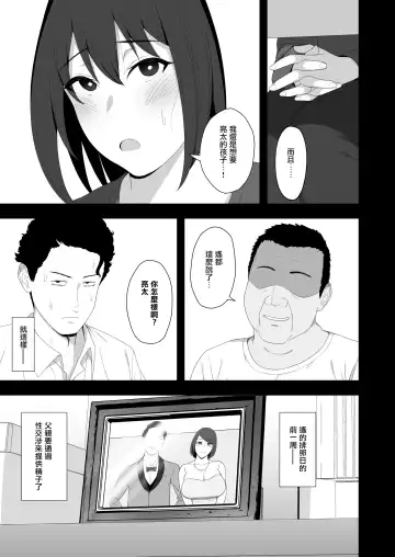 [Gfrp] Haruka to Oyaji no Kozukuri Shuukan | 遙和親生父親造孩子的一周 Fhentai - Page 13