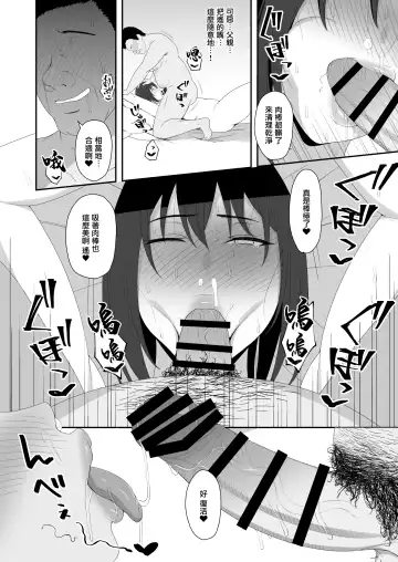 [Gfrp] Haruka to Oyaji no Kozukuri Shuukan | 遙和親生父親造孩子的一周 Fhentai - Page 26