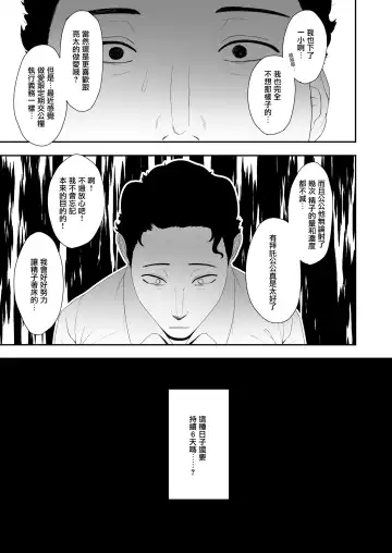[Gfrp] Haruka to Oyaji no Kozukuri Shuukan | 遙和親生父親造孩子的一周 Fhentai - Page 35