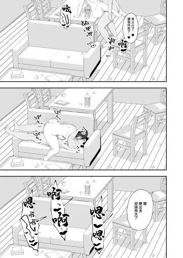 [Gfrp] Haruka to Oyaji no Kozukuri Shuukan | 遙和親生父親造孩子的一周 Fhentai - Page 49