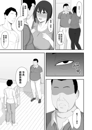 [Gfrp] Haruka to Oyaji no Kozukuri Shuukan | 遙和親生父親造孩子的一周 Fhentai - Page 61