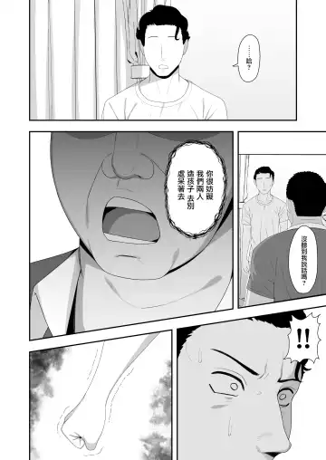 [Gfrp] Haruka to Oyaji no Kozukuri Shuukan | 遙和親生父親造孩子的一周 Fhentai - Page 62