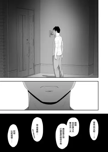 [Gfrp] Haruka to Oyaji no Kozukuri Shuukan | 遙和親生父親造孩子的一周 Fhentai - Page 63
