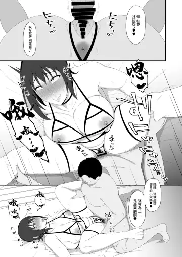 [Gfrp] Haruka to Oyaji no Kozukuri Shuukan | 遙和親生父親造孩子的一周 Fhentai - Page 69