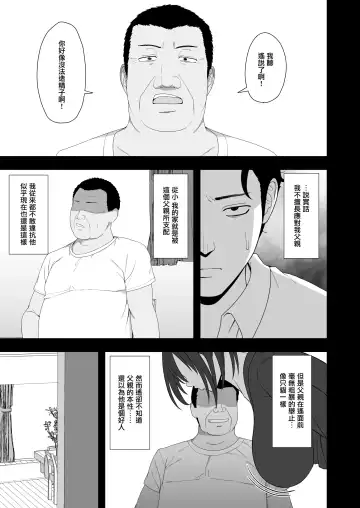 [Gfrp] Haruka to Oyaji no Kozukuri Shuukan | 遙和親生父親造孩子的一周 Fhentai - Page 9
