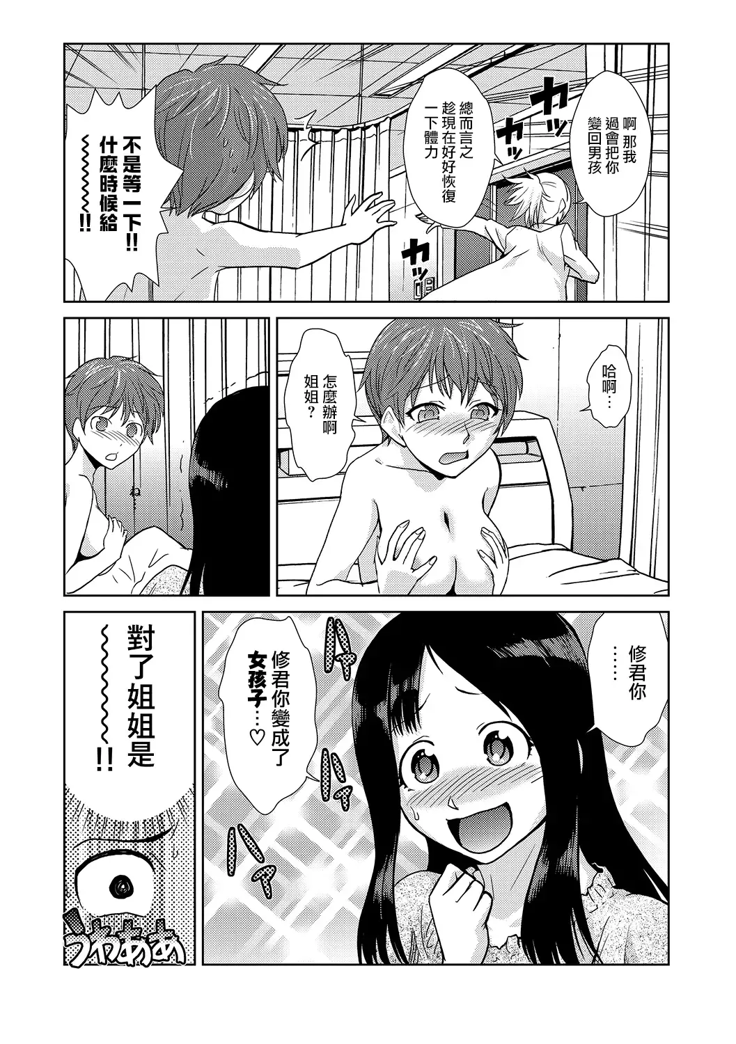 [Kakashi Asahiro] Hakase no Renai Kaizouron Fhentai - Page 8