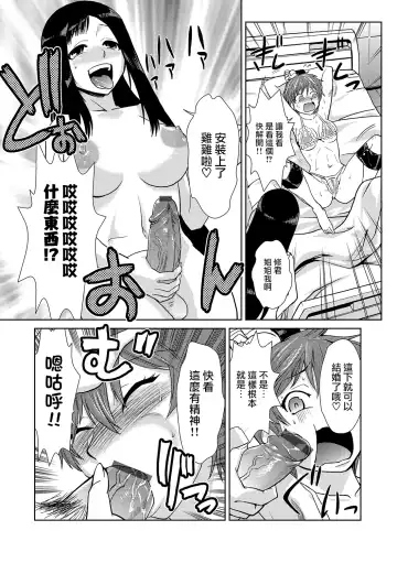 [Kakashi Asahiro] Hakase no Renai Kaizouron Fhentai - Page 13