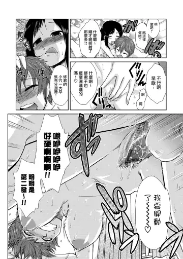 [Kakashi Asahiro] Hakase no Renai Kaizouron Fhentai - Page 24