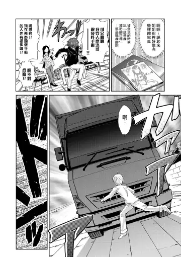 [Kakashi Asahiro] Hakase no Renai Kaizouron Fhentai - Page 4