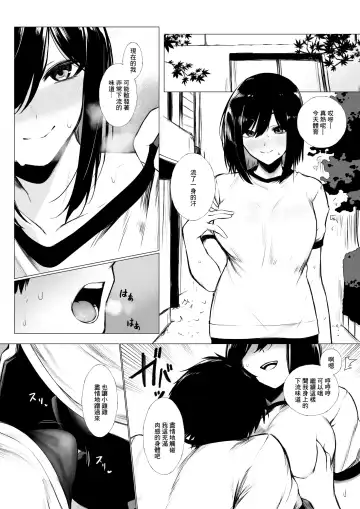 [Jury] szrn ni Me o Tsukerareta Otokonoko no Hanashi Fhentai - Page 5