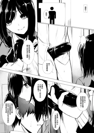 [Jury] szrn ni Me o Tsukerareta Otokonoko no Hanashi Fhentai - Page 8