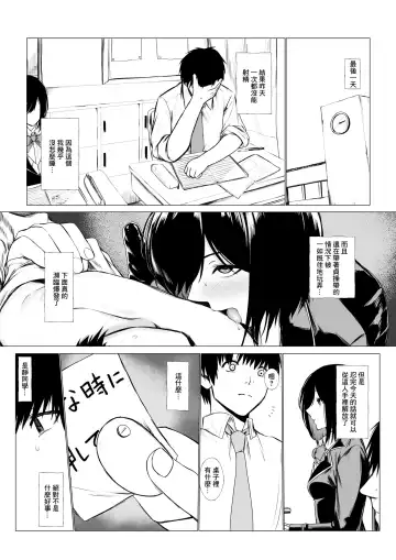 [Jury] szrn ni Me o Tsukerareta Otokonoko no Hanashi Fhentai - Page 9